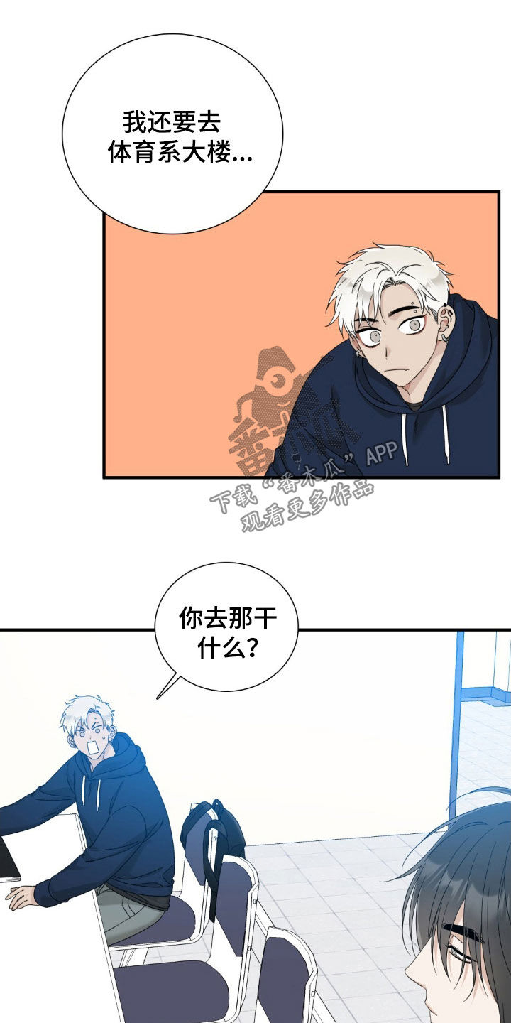 踏浪而行漫画,第31话1图