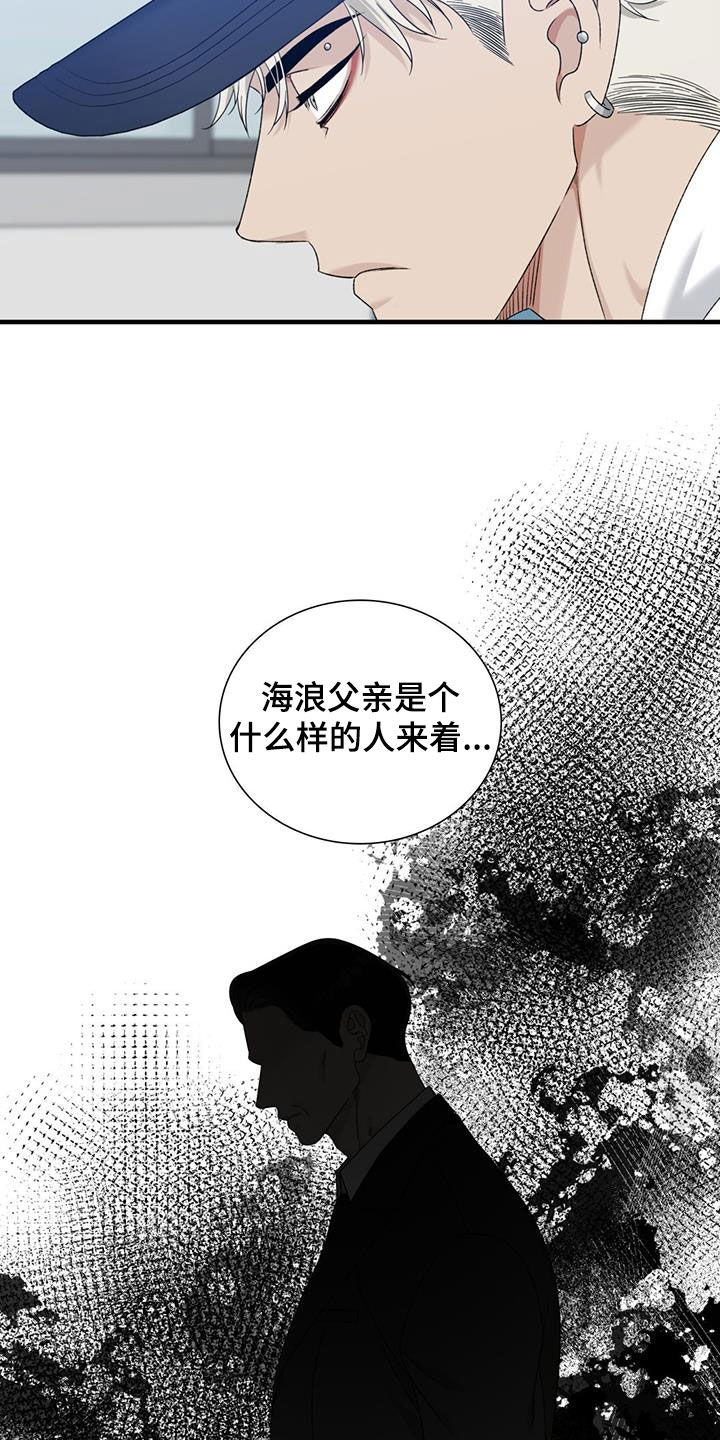 踏浪而行漫画,第20话2图