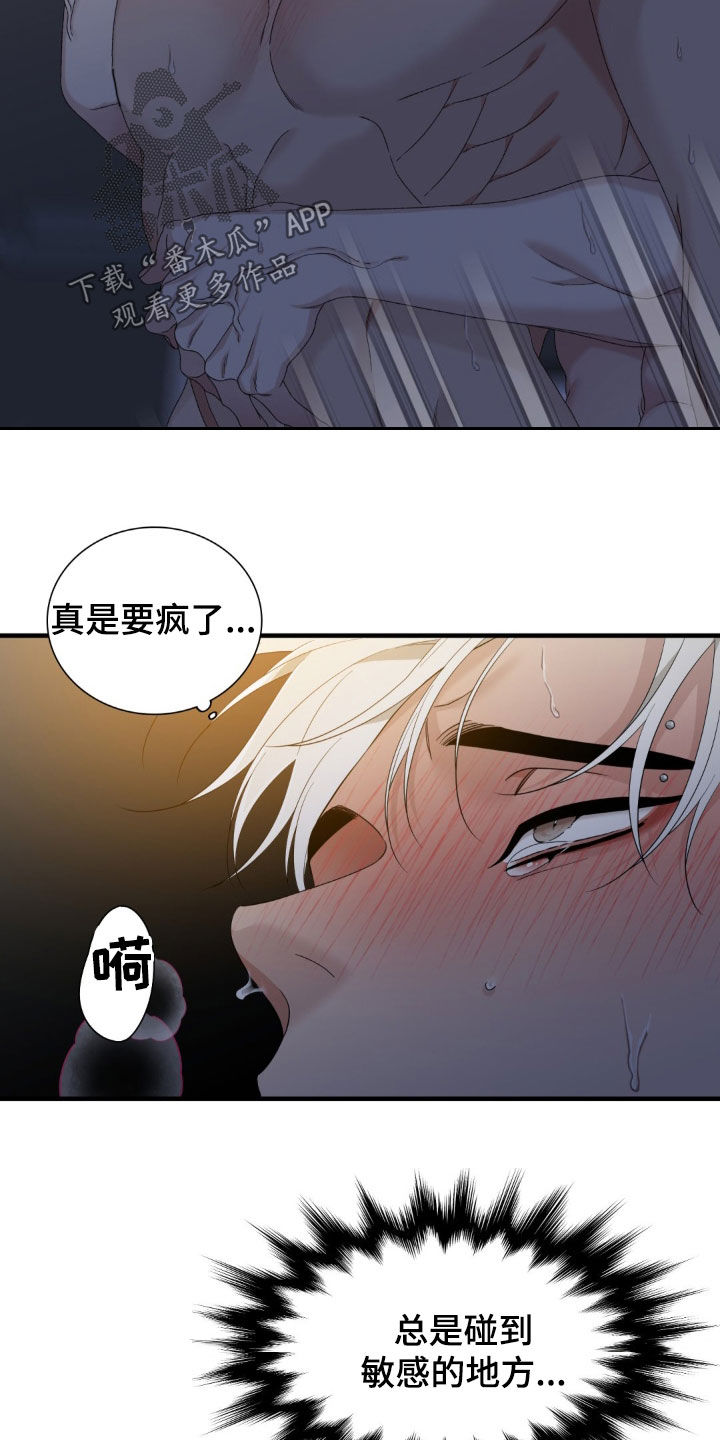 踏浪而行漫画,第55话1图