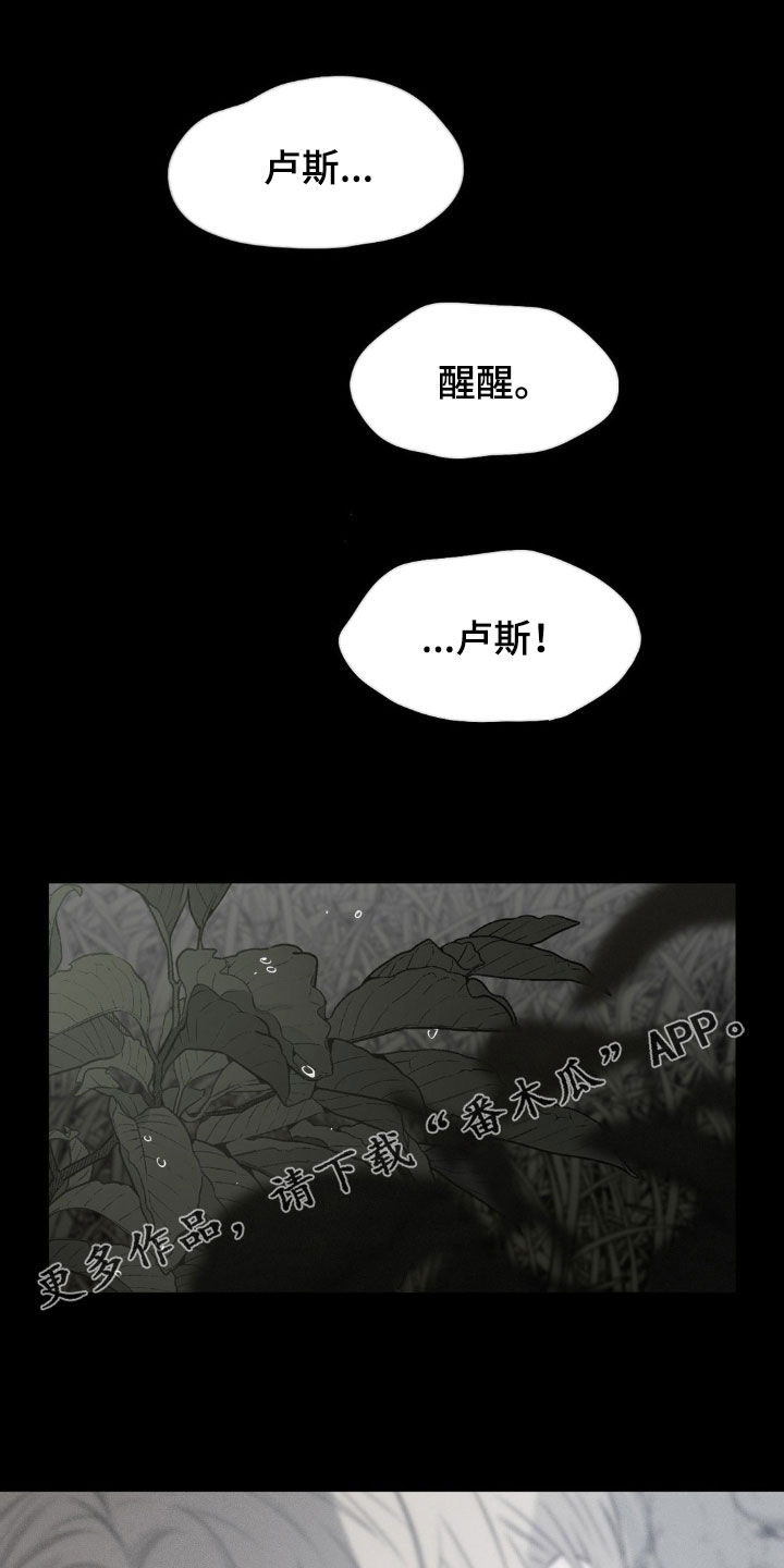 赤热契约漫画,第33话1图