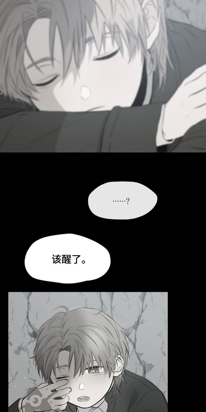 赤热契约漫画,第33话2图