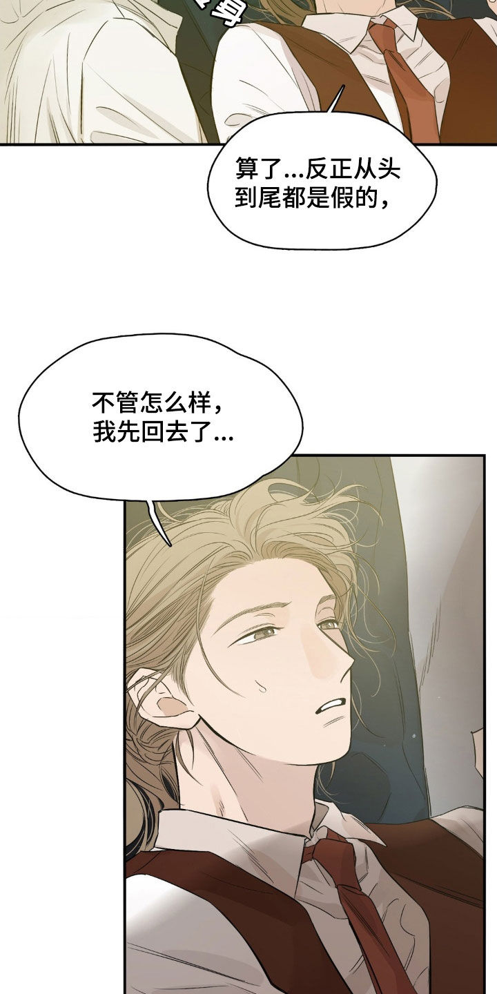 赤热契约漫画,第38话1图