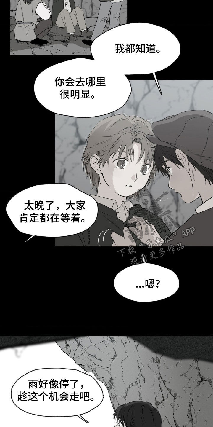 赤热契约漫画,第33话2图