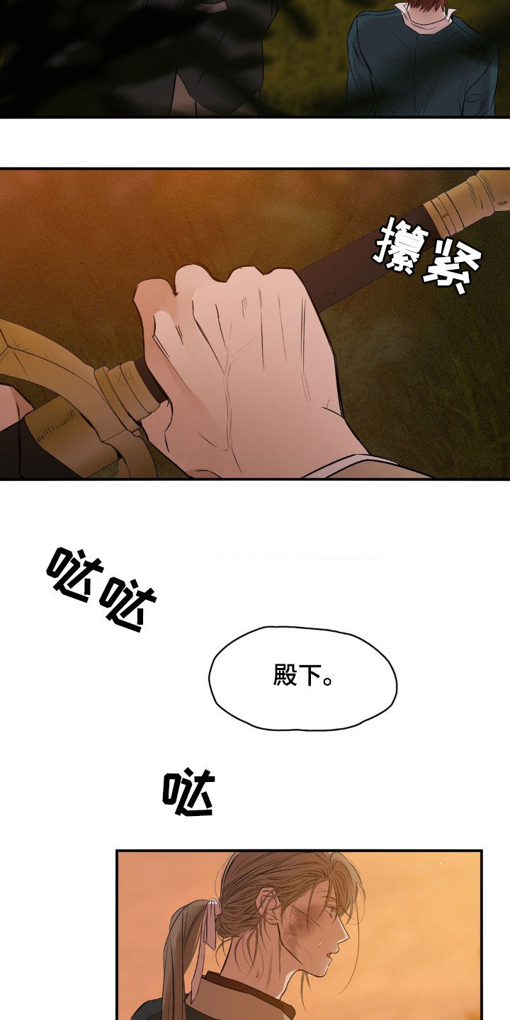 赤热契约漫画,第31话2图