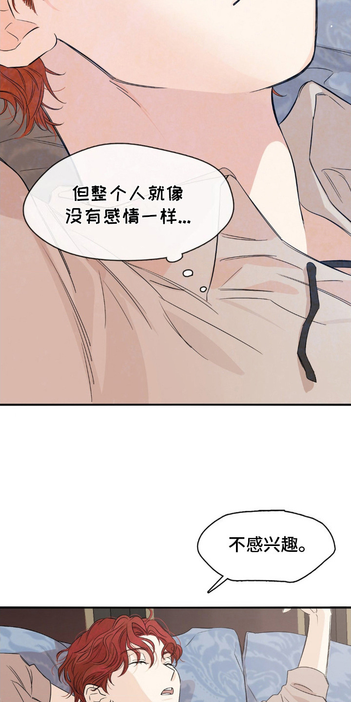 赤热契约漫画,第14话1图