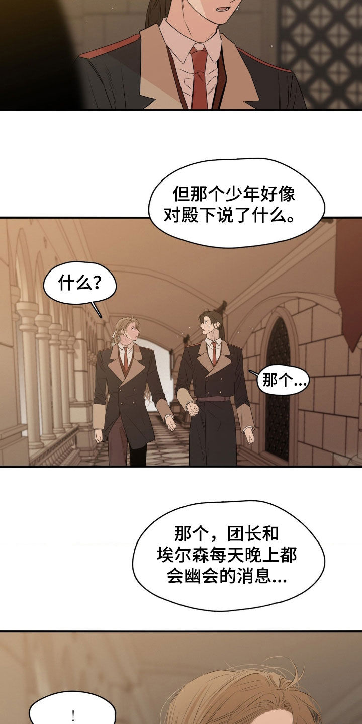 赤热契约漫画,第49话1图