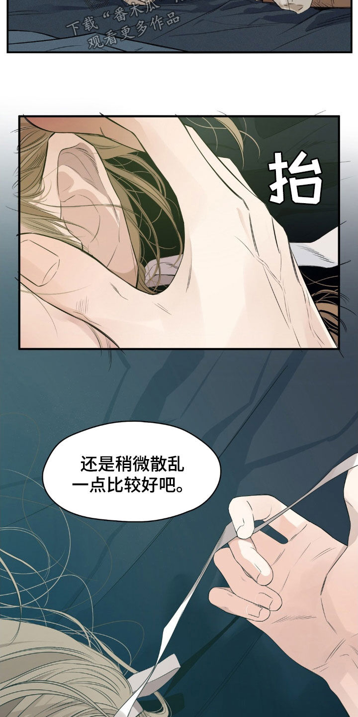 赤热契约漫画,第38话1图