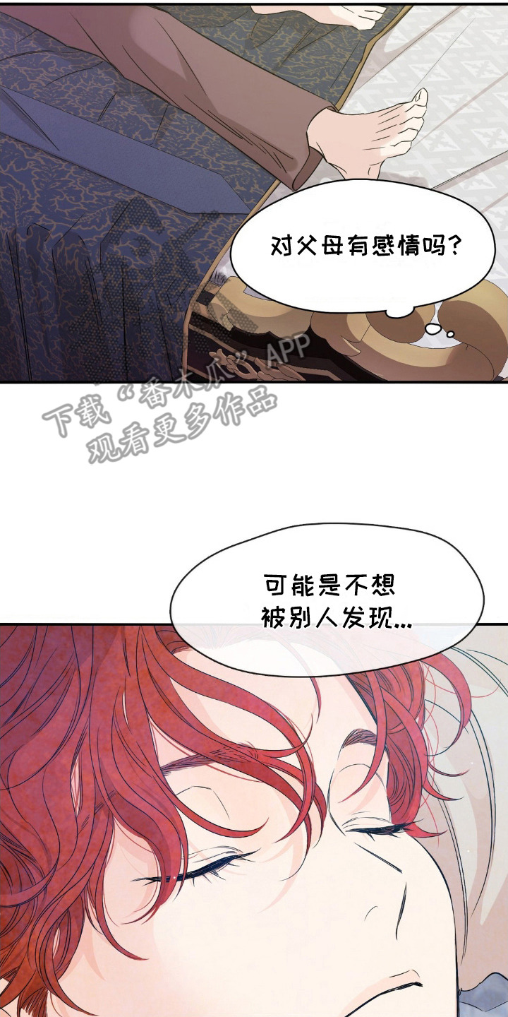 赤热契约漫画,第14话2图