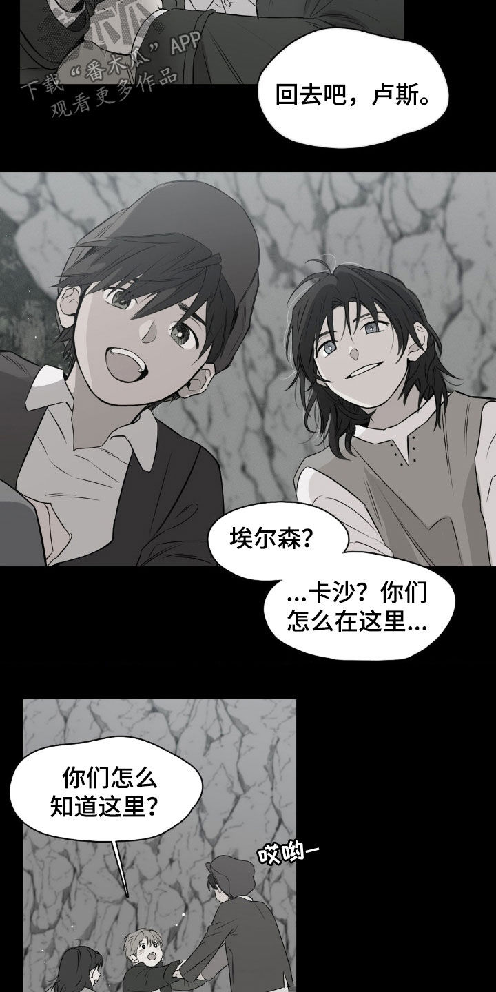 赤热契约漫画,第33话1图