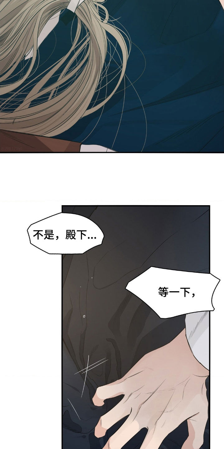 赤热契约漫画,第38话2图