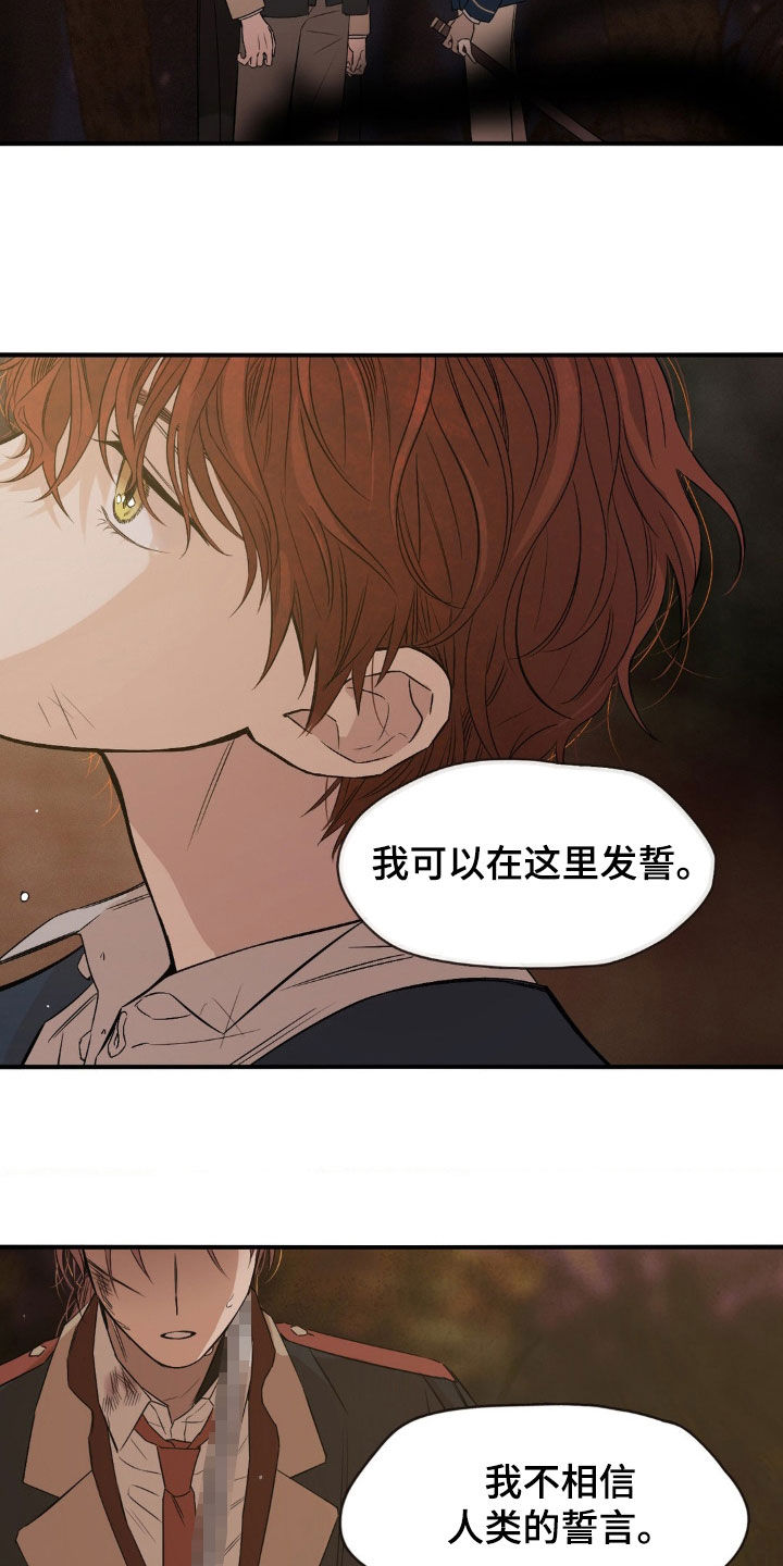 赤热契约漫画,第28话2图