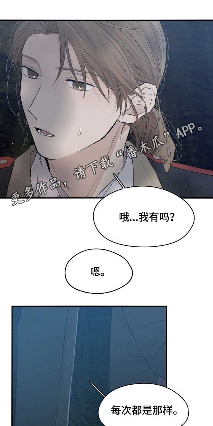 赤热契约漫画,第46话1图