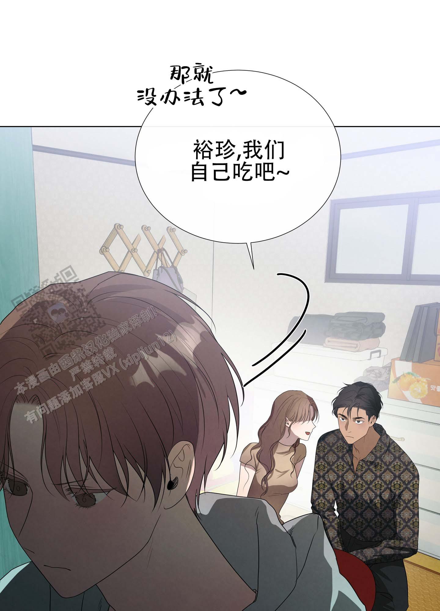 瞳中牢笼漫画,第6话1图