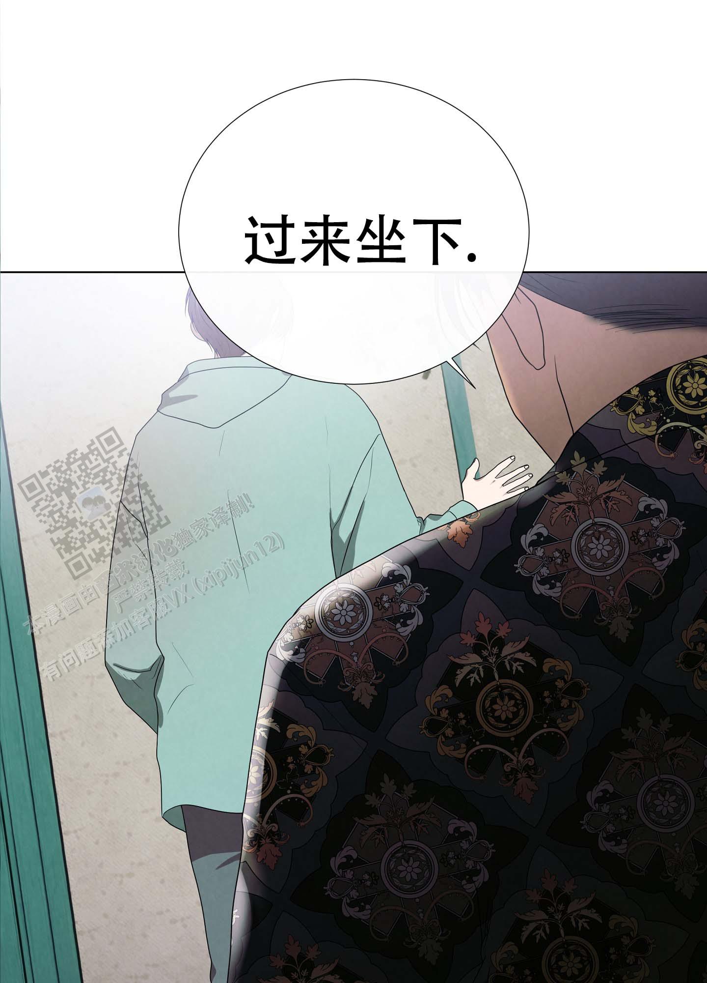 瞳中牢笼漫画,第6话2图