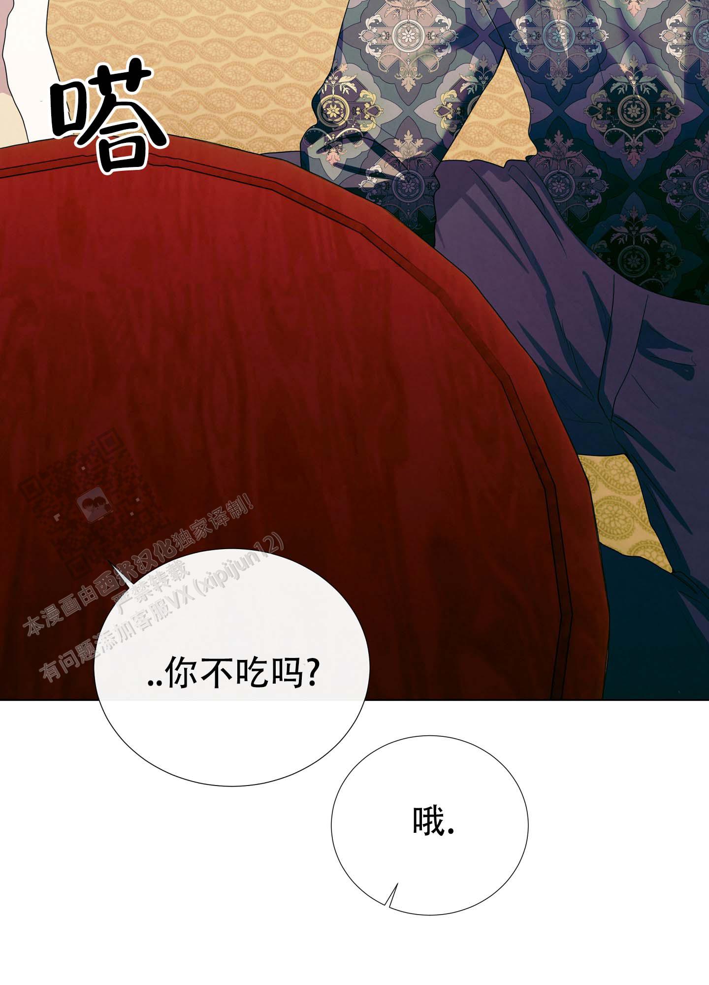 瞳中牢笼漫画,第6话2图