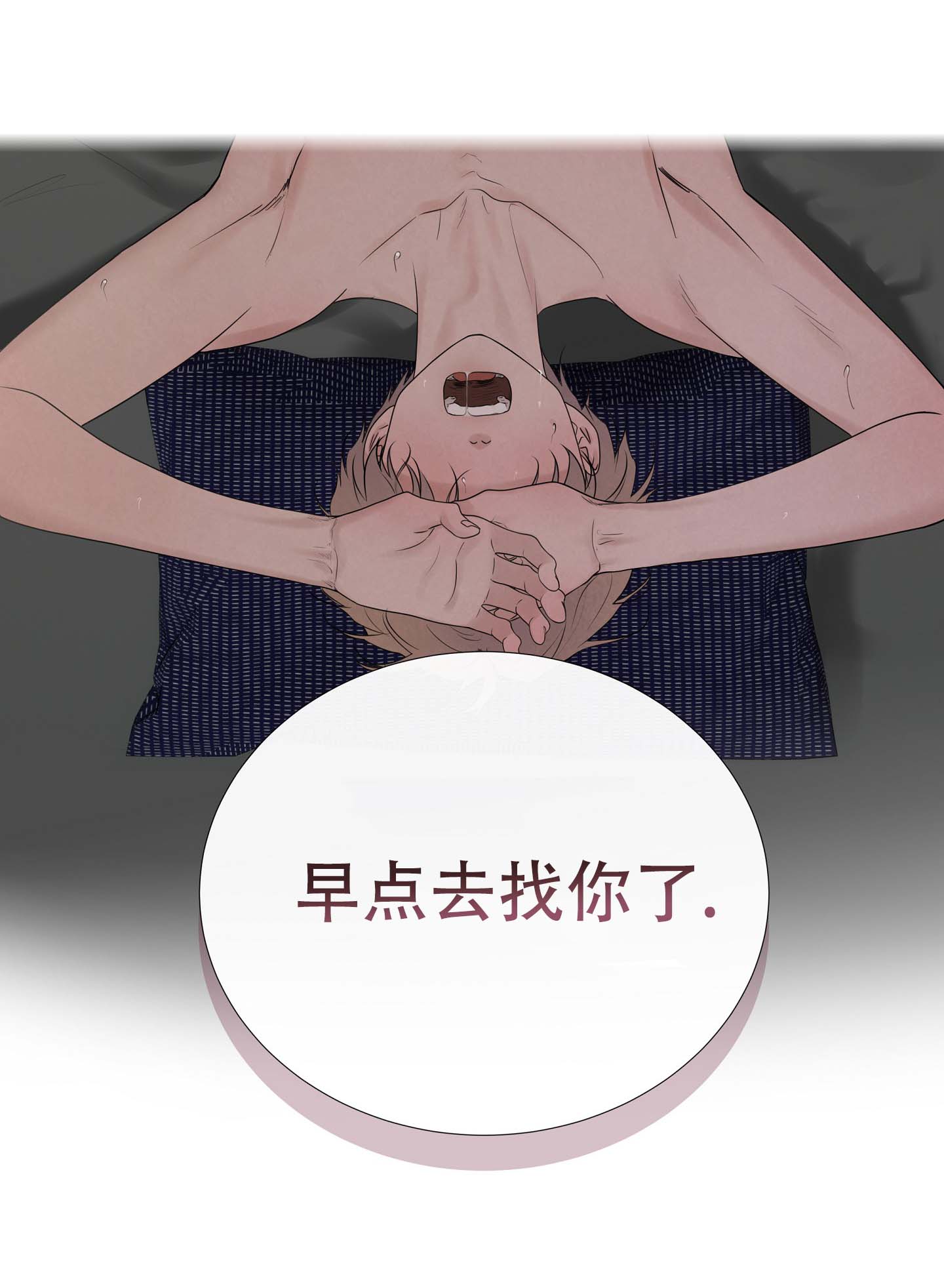 瞳中牢笼漫画,第1话1图