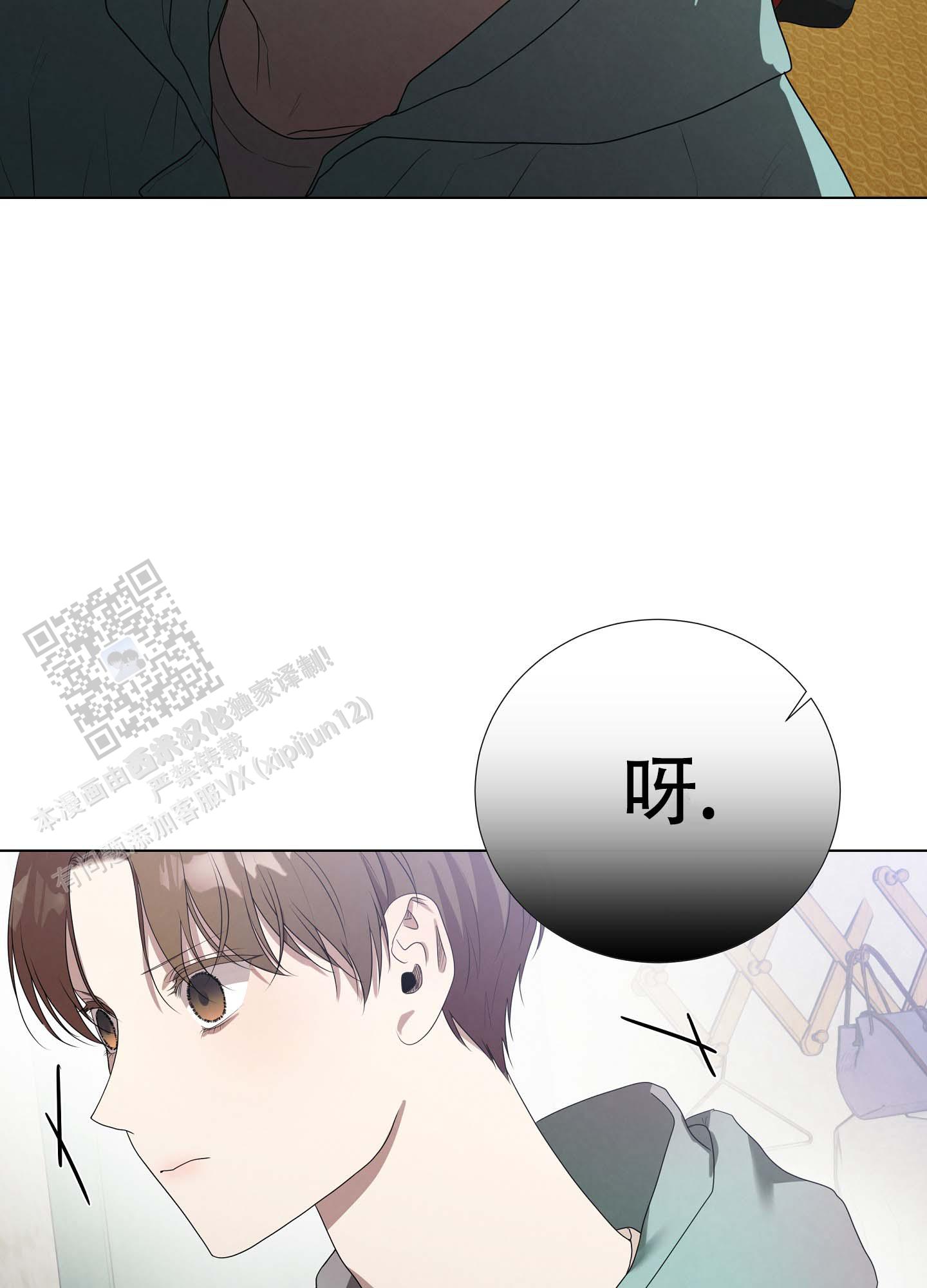 瞳中牢笼漫画,第6话2图