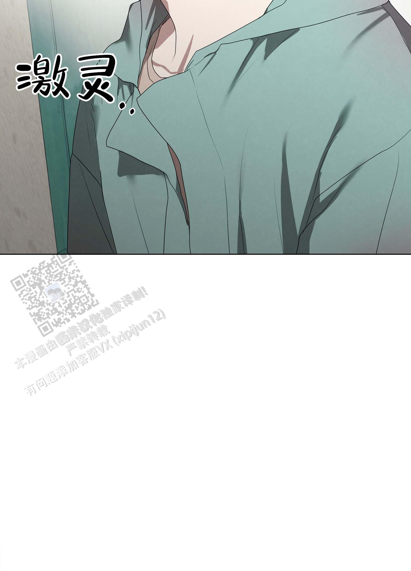 瞳中牢笼漫画,第6话1图