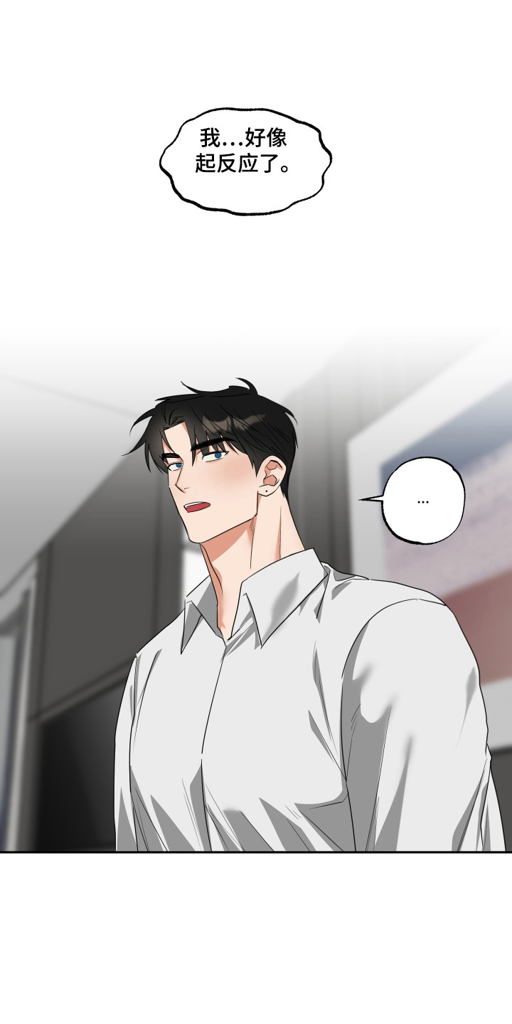 偷心发型师漫画,第40话1图