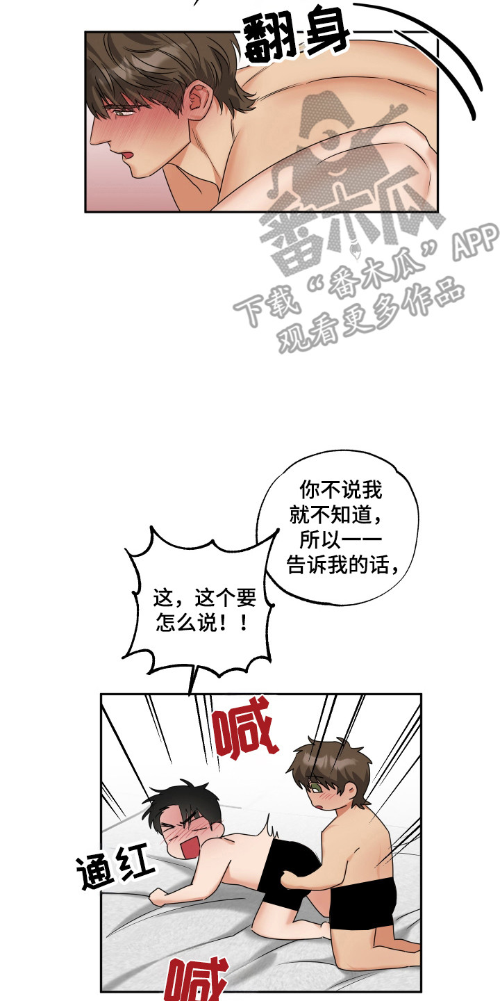 偷心发型师漫画,第44话1图