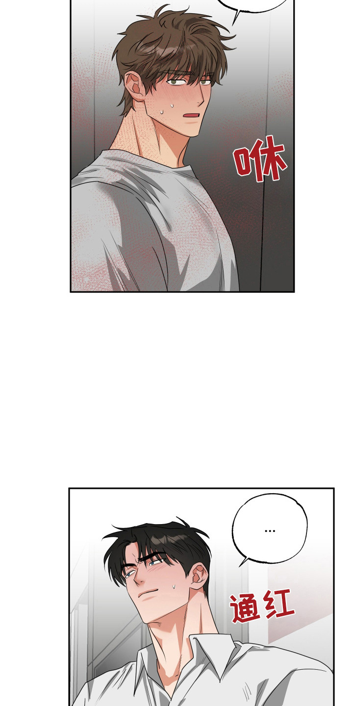 偷心发型师漫画,第40话2图