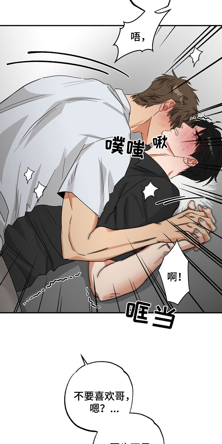 偷心发型师漫画,第12话1图