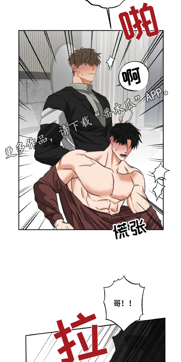 偷心发型师漫画,第29话1图