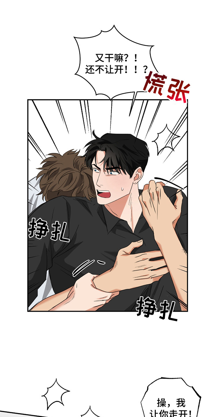偷心发型师漫画,第12话1图