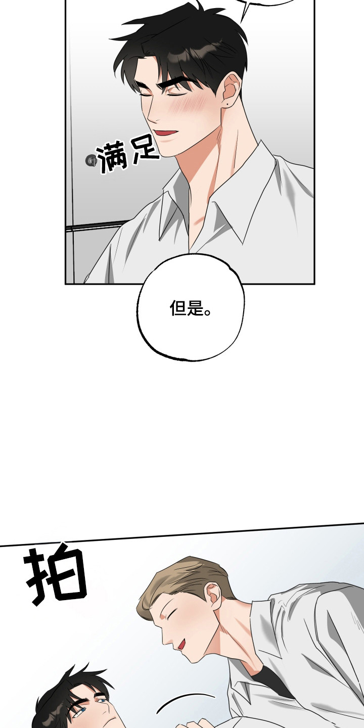 偷心发型师漫画,第34话2图