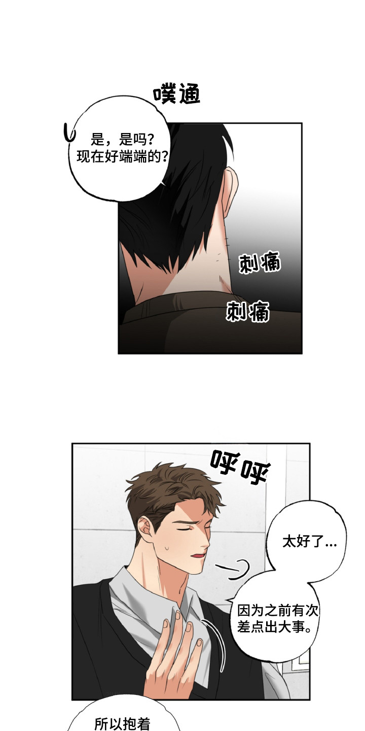 偷心发型师漫画,第31话1图