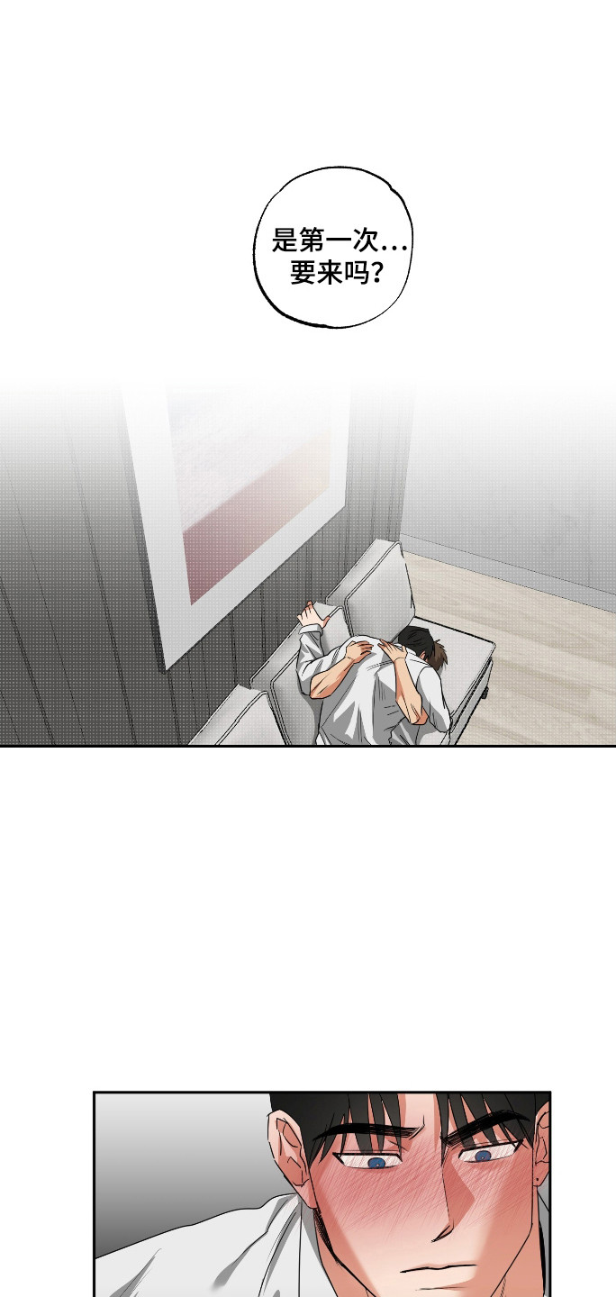 偷心发型师漫画,第42话1图