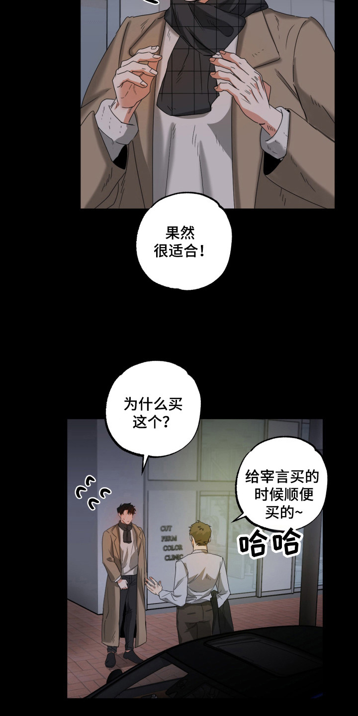 偷心发型师漫画,第20话1图