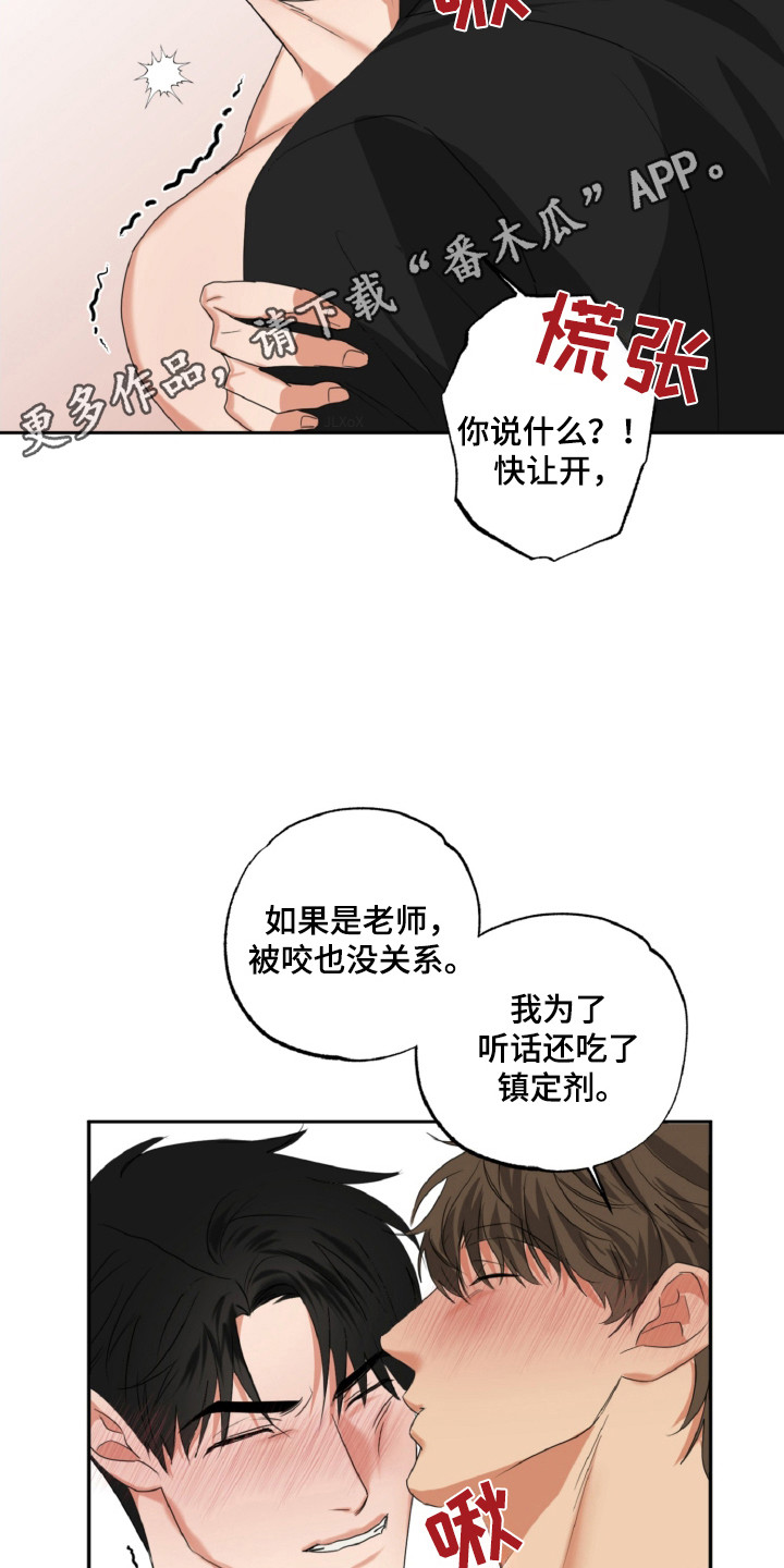 偷心发型师漫画,第29话2图