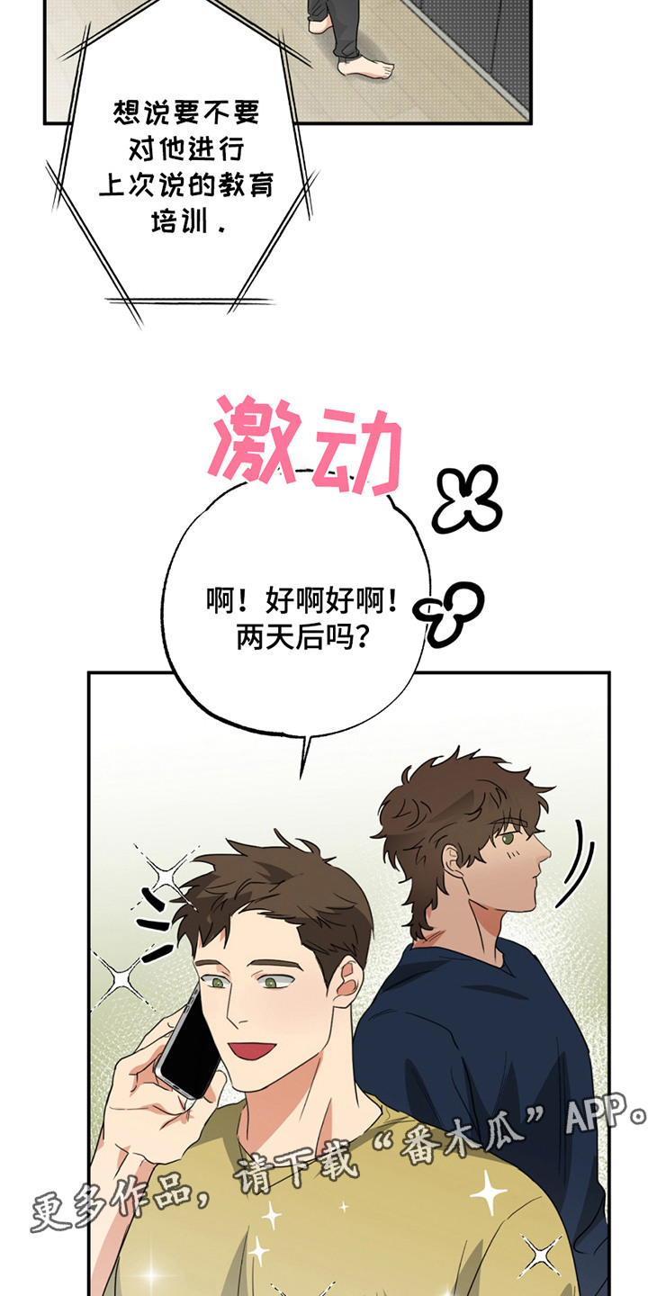 偷心发型师漫画,第9话1图