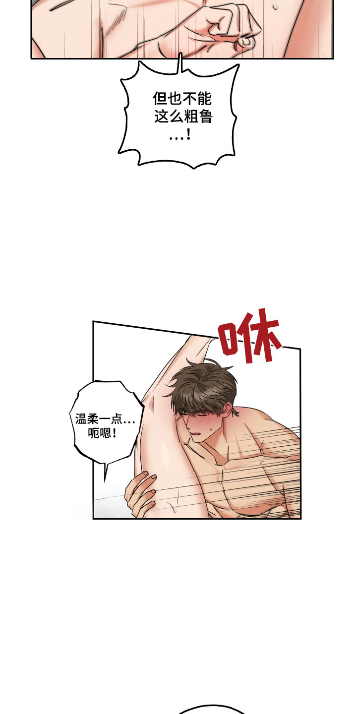 偷心发型师漫画,第44话1图