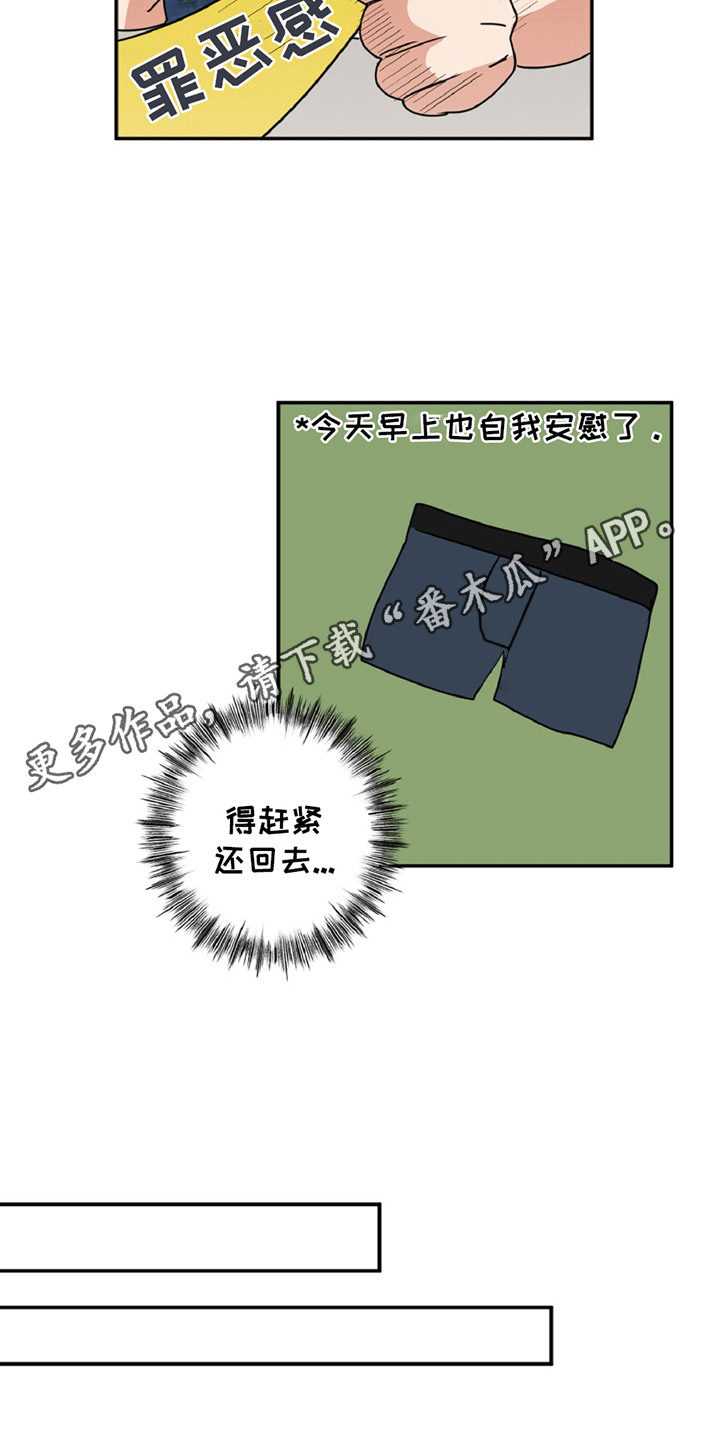 偷心发型师漫画,第7话1图