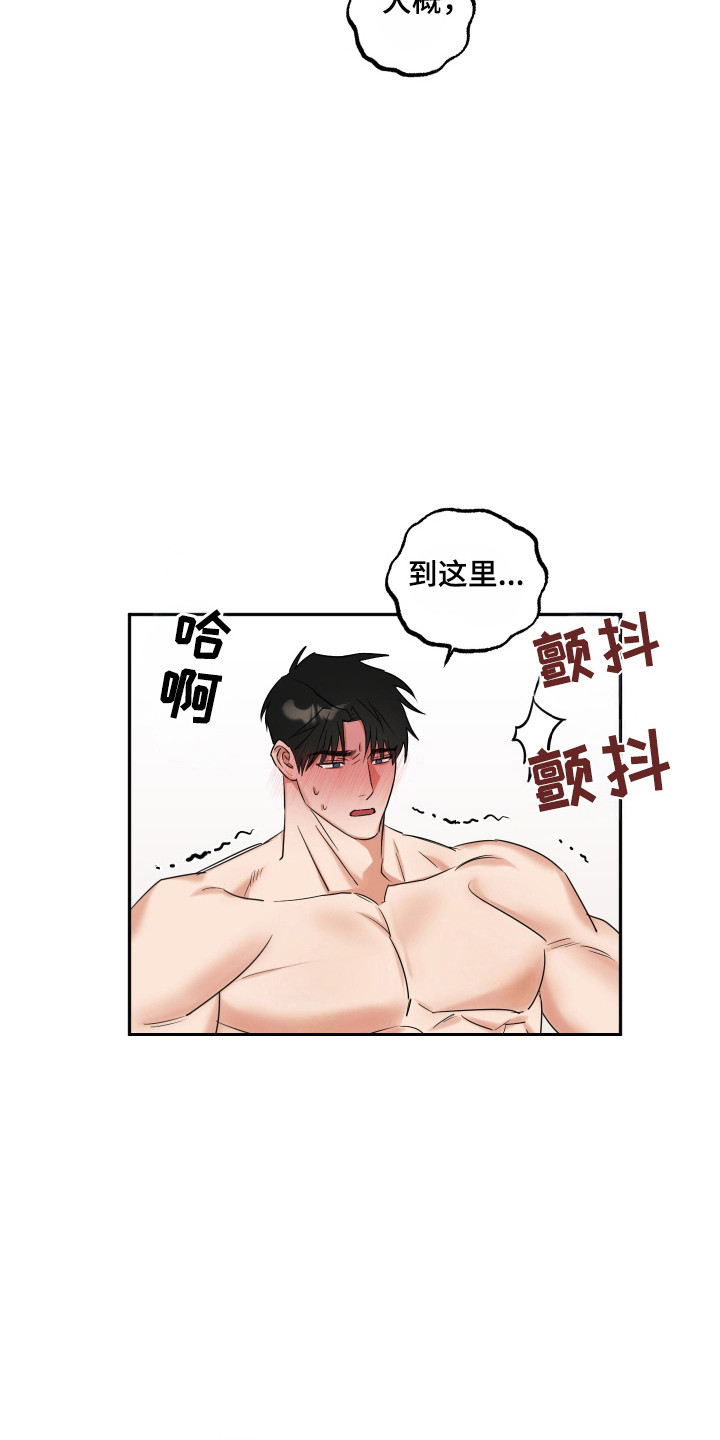 偷心发型师漫画,第46话2图