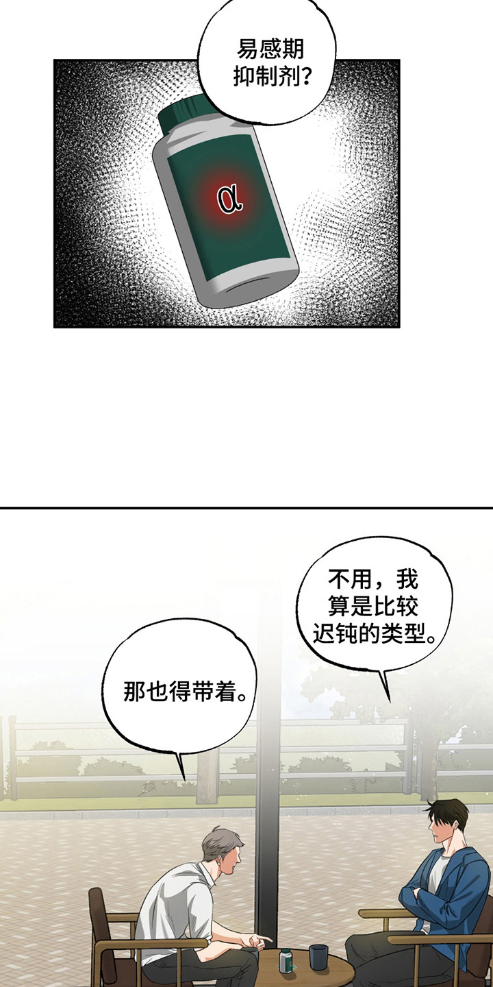 偷心发型师漫画,第11话1图