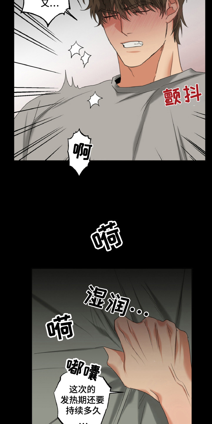 偷心发型师漫画,第29话2图