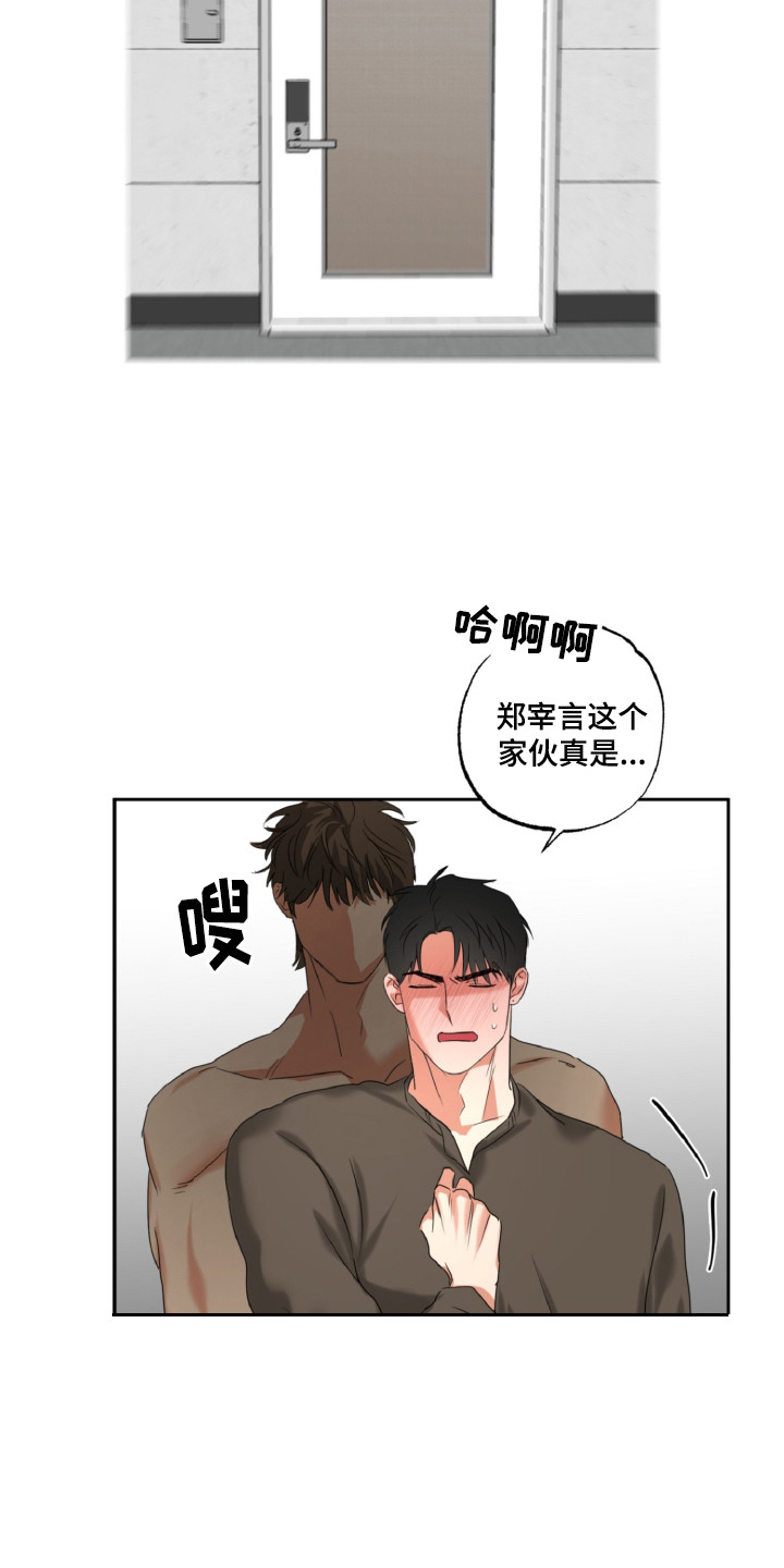 偷心发型师漫画,第31话2图