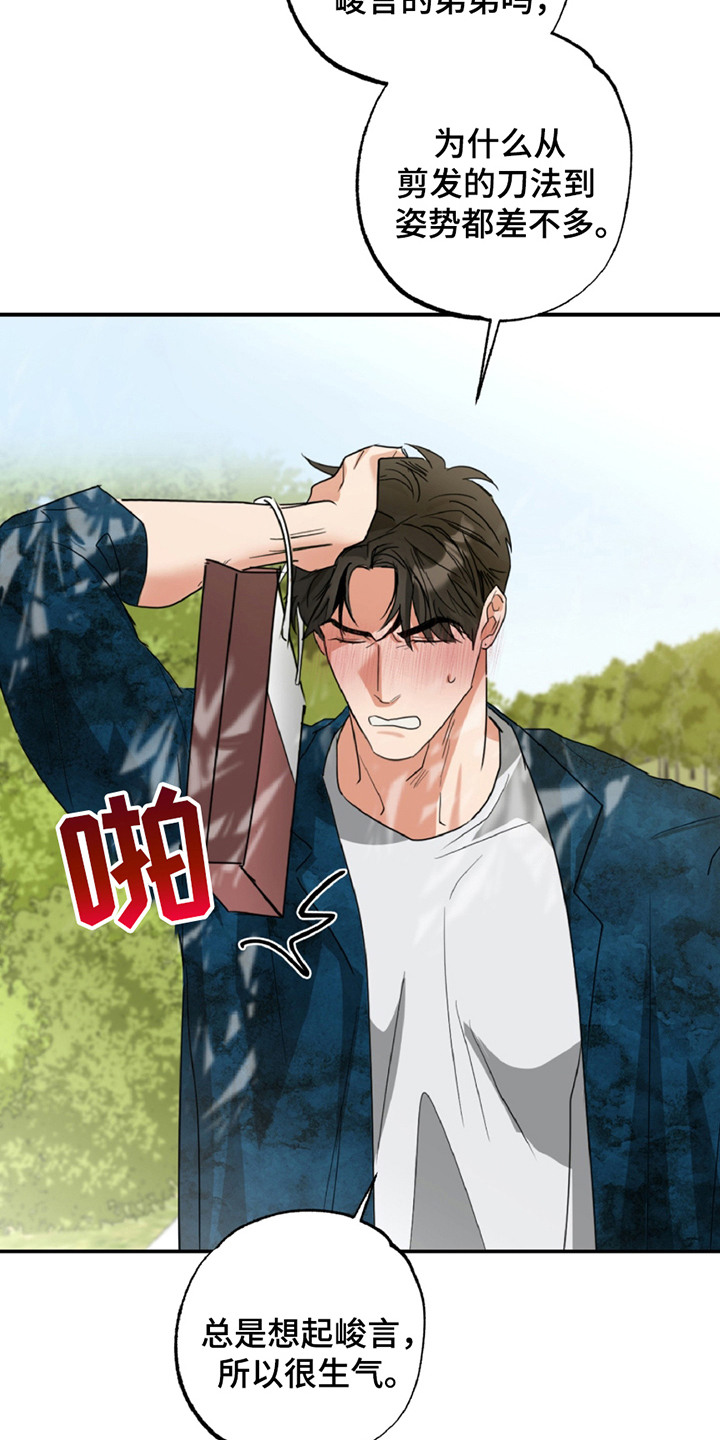 偷心发型师漫画,第8话2图