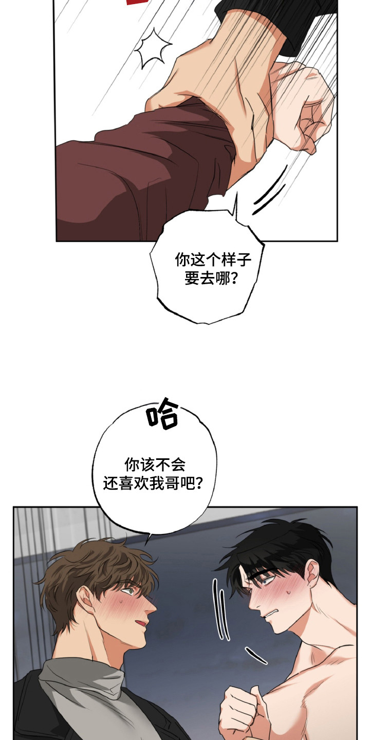 偷心发型师漫画,第29话2图