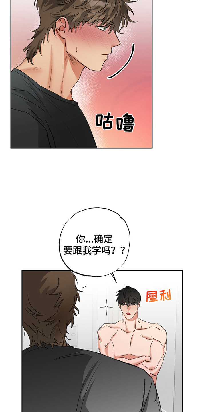 偷心发型师漫画,第5话1图