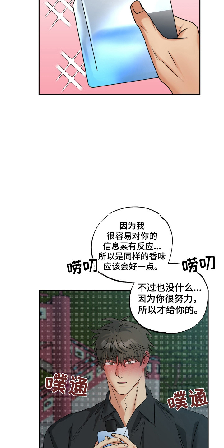 偷心发型师漫画,第49话1图