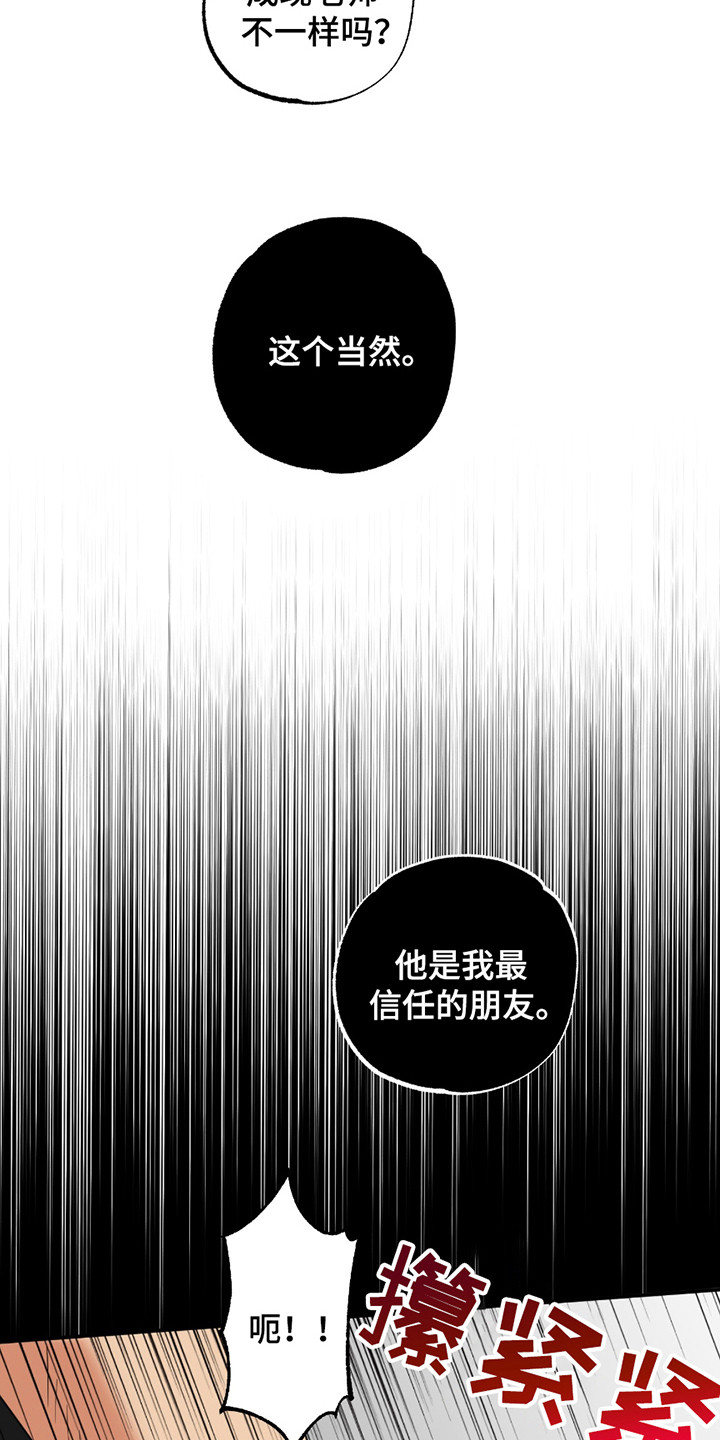 偷心发型师漫画,第12话2图