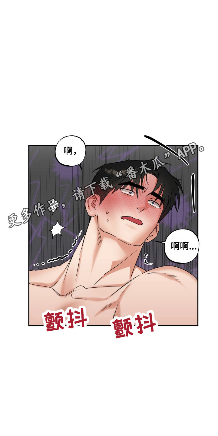偷心发型师漫画,第46话2图