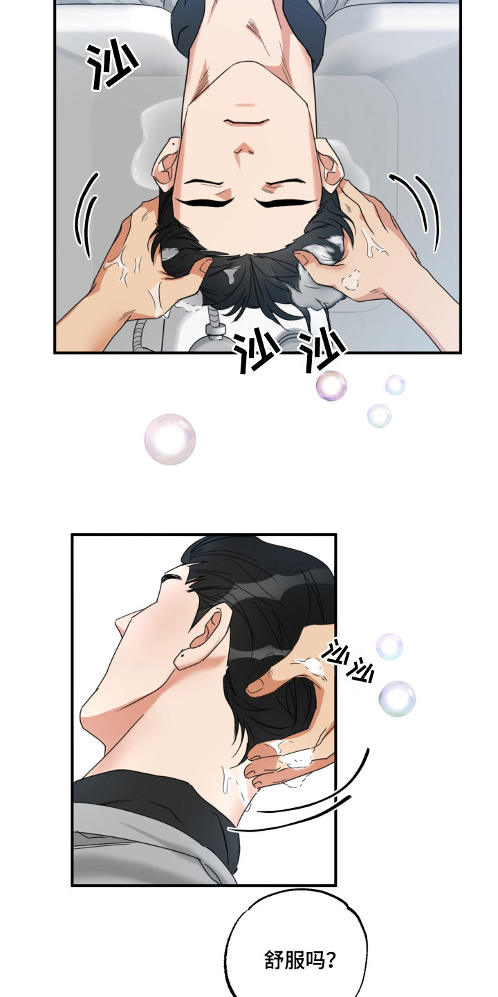 偷心发型师漫画,第16话1图