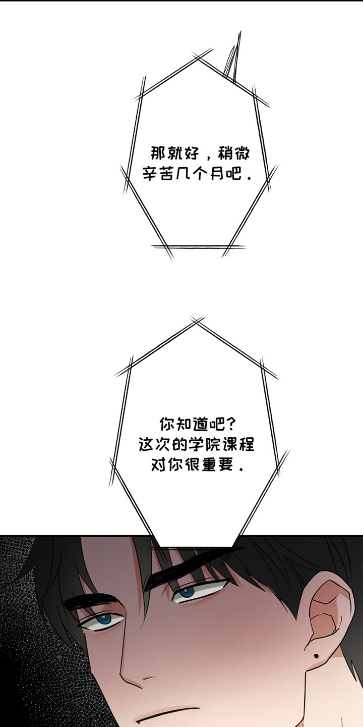 偷心发型师漫画,第9话1图