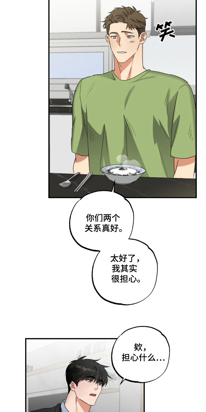偷心发型师漫画,第19话2图