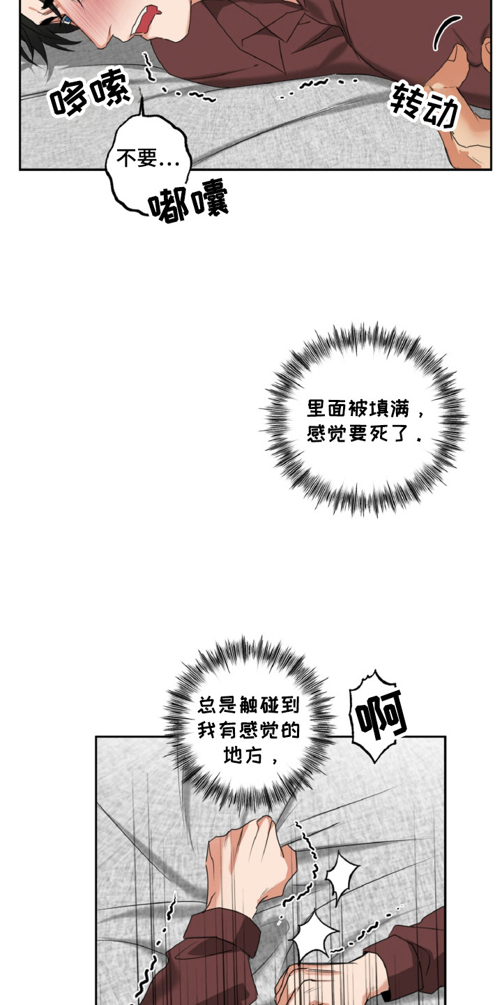 偷心发型师漫画,第27话2图